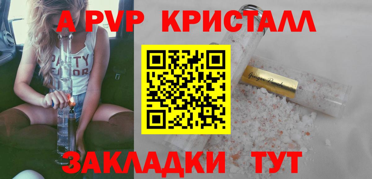 Фурманов  Альфа ПВП кристаллы  Альфа ПВП крисы CK  где найти наркотики  Alpha PVP мука  Вход с VPN 