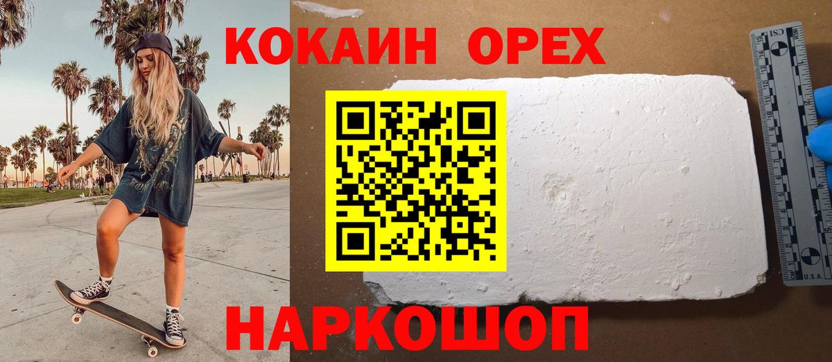 Cocaine Fish Scale  Вход с VPN  цены наркотик  Фурманов  Кокаин Колумбийский  Cocaine 