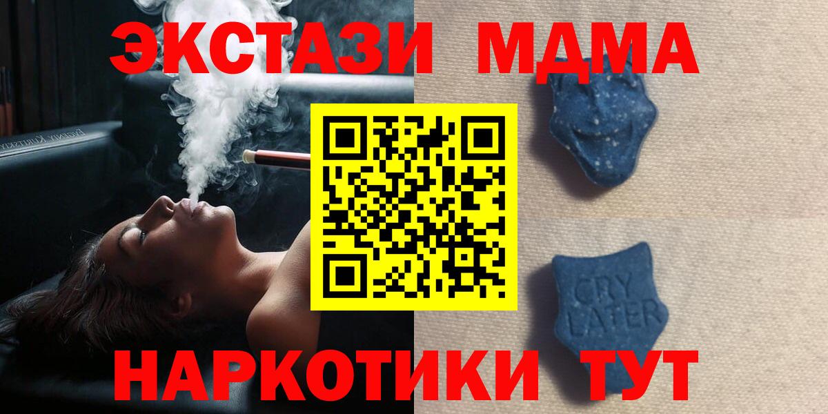 Экстази  Вход с VPN  Ecstasy Cube  Фурманов  ЭКСТАЗИ MDMA 