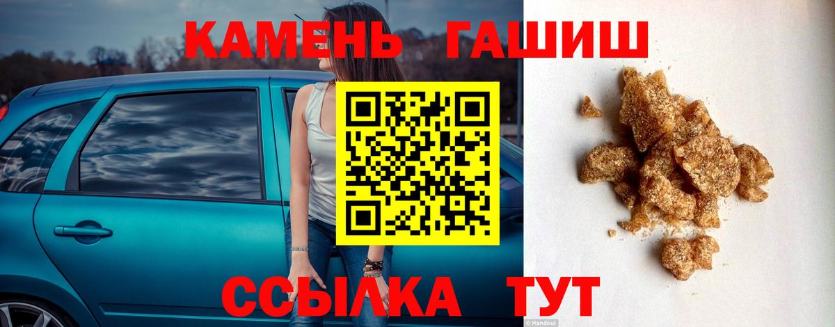 Гашиш гарик Фурманов