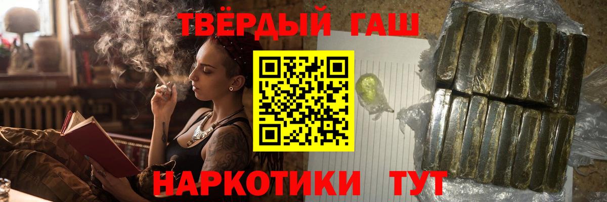ГАШ  ГАШ AMNESIA HAZE  Вход с VPN  Гашиш VHQ  Фурманов 