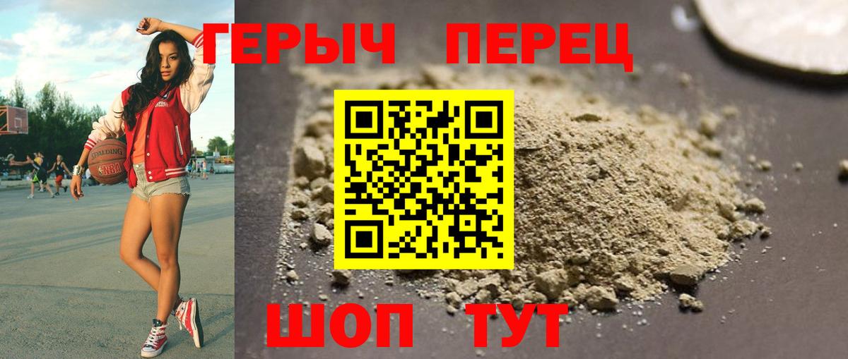 Героин  ГЕРОИН белый  Вход с VPN  Фурманов 
