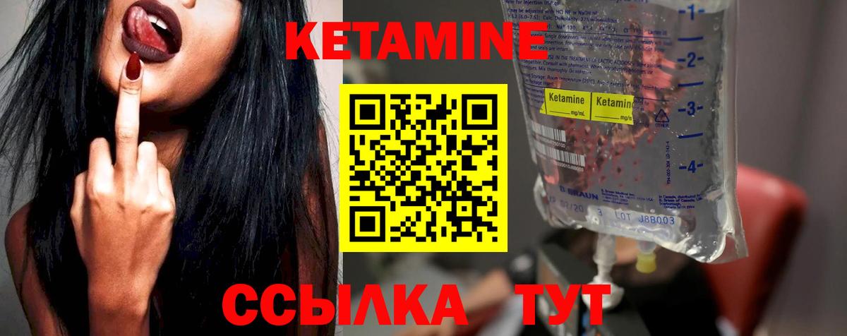 Фурманов  МЕГА ТОР  Вход с VPN  КЕТАМИН VHQ 