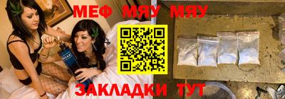 мяу мяу мука Пугачёв