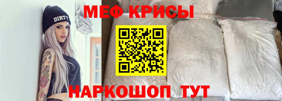 Меф мука Фурманов