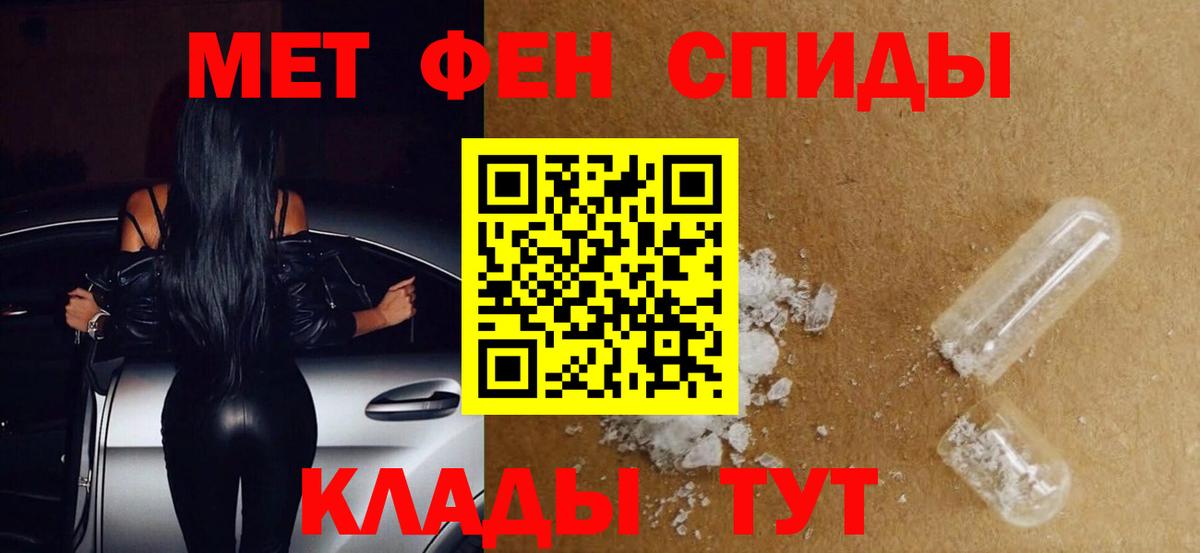 Первитин  Метамфетамин витя  Вход с VPN  Фурманов 