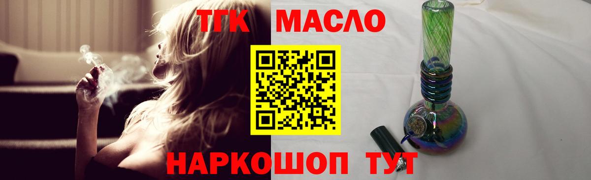 Дистиллят ТГК вейп Фурманов