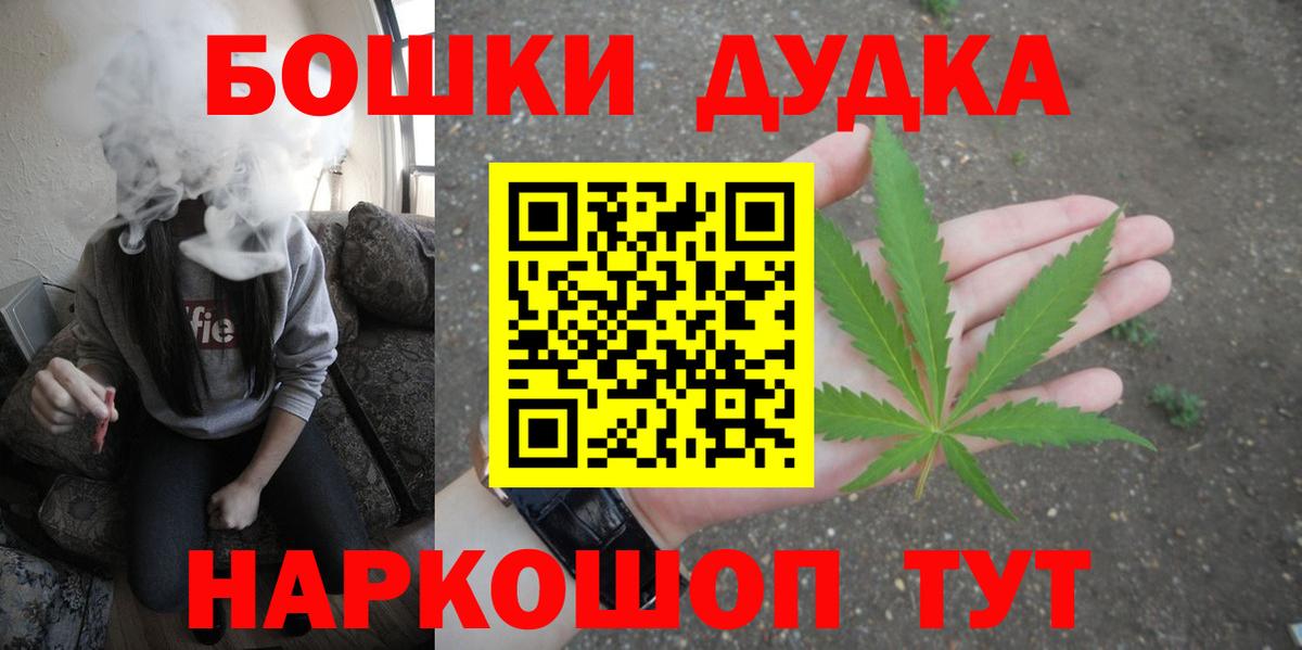 Бошки Шишки AK-47 Фурманов