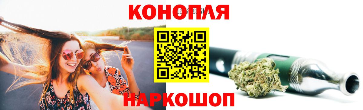 Бошки Шишки план  Вход с VPN  Бошки марихуана White Widow  Фурманов  МАРИХУАНА гибрид 
